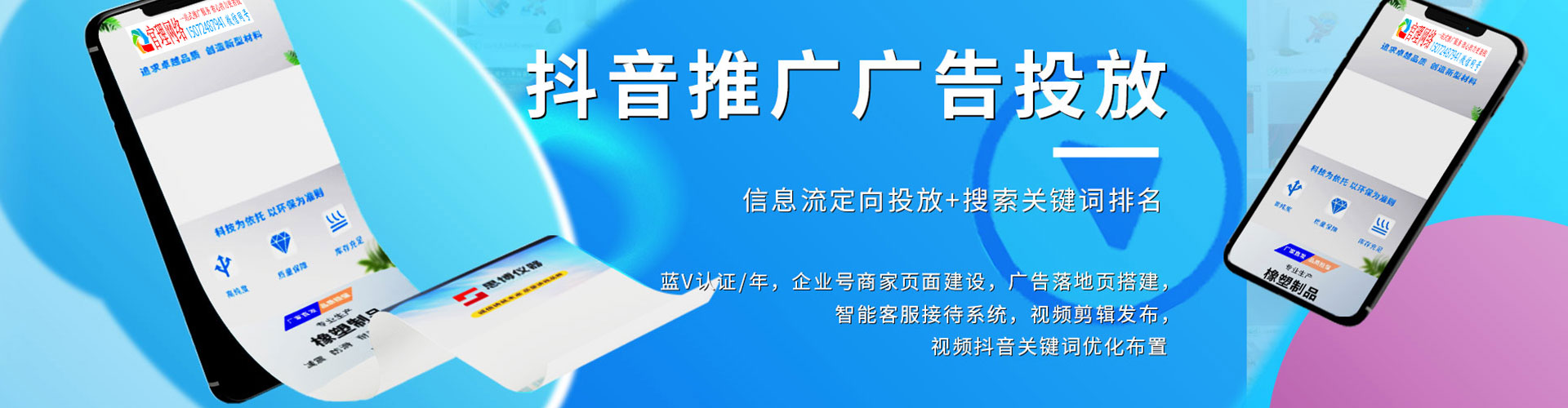 清丰百度竞价